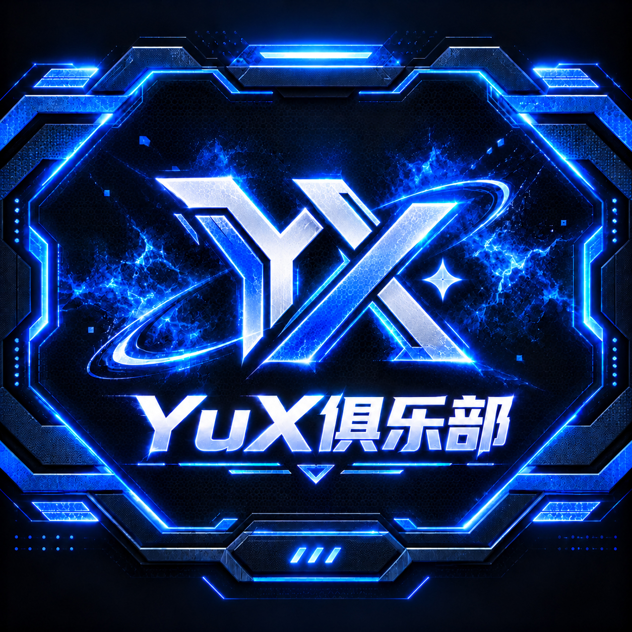 YuX俱乐部